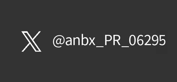 公式Xアカウント